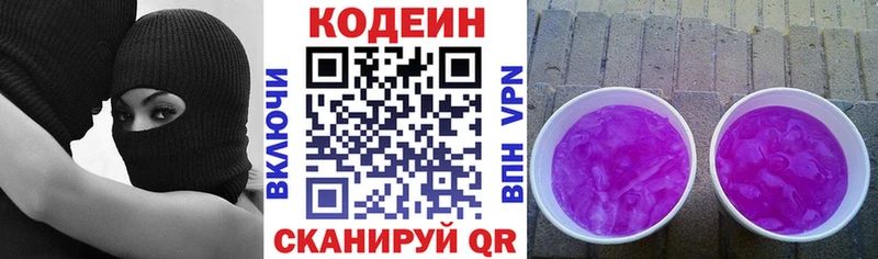 Кодеиновый сироп Lean Purple Drank  Купить где  Семилуки 