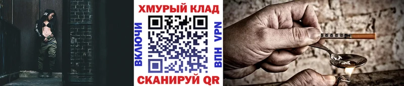 Купить  Семилуки  Героин Heroin 