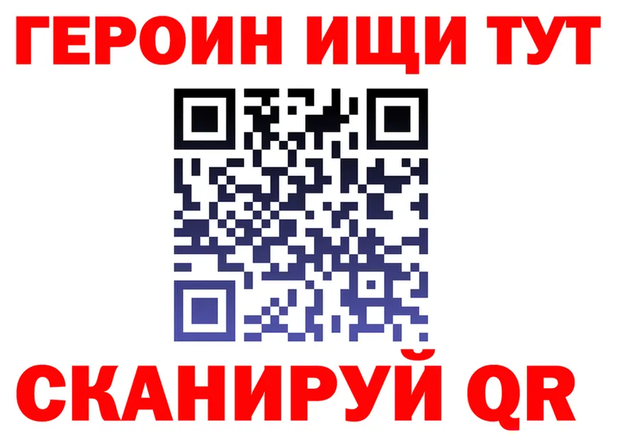 ГЕРОИН VHQ рабочий сайт площадка mega Семилуки
