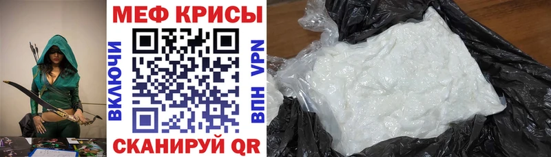 МЕФ кристаллы  Купить где  Семилуки 